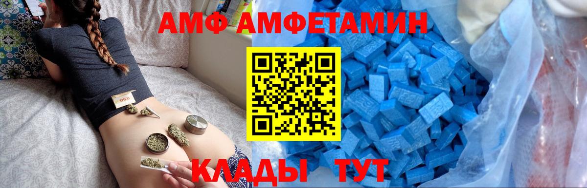 Топки  Amphetamine  Вход с VPN  Amphetamine Premium  Амфетамин 