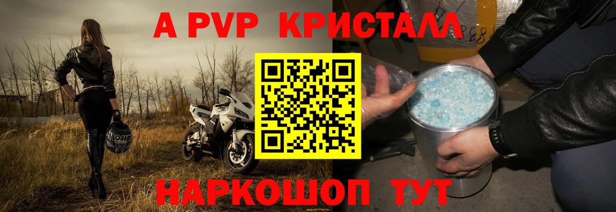 Alfa_PVP крисы CK  Топки  APVP мука  Alfa_PVP VHQ 