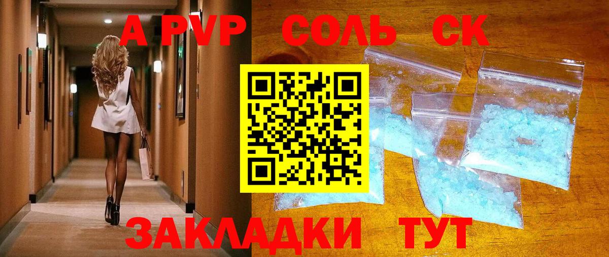 Топки  Альфа ПВП СК  Вход с VPN  Альфа ПВП кристаллы 