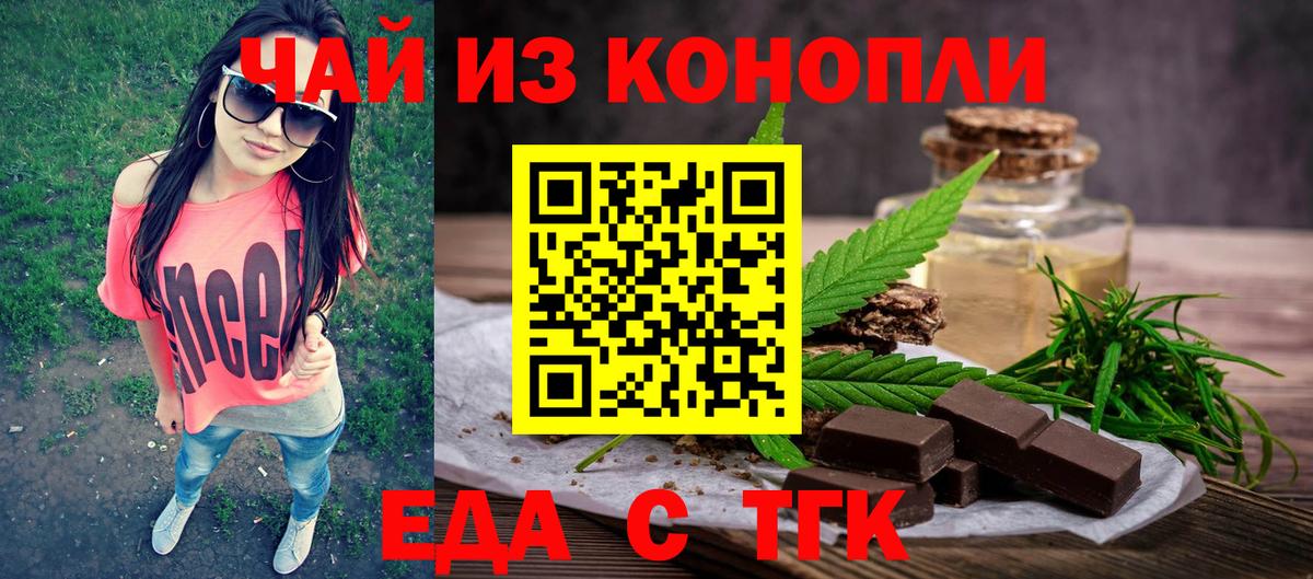 Cannafood марихуана Топки