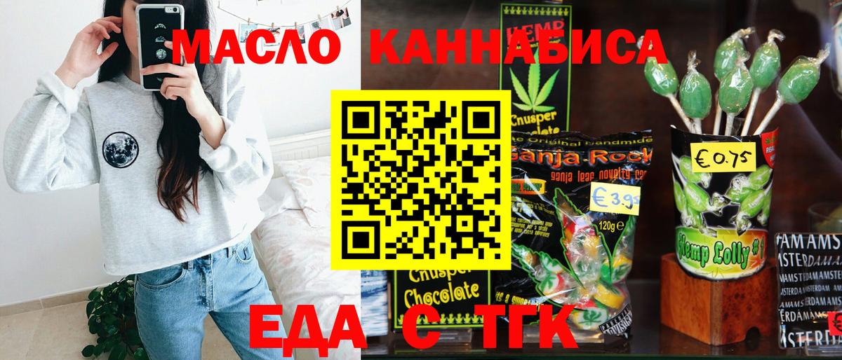 Печенье с ТГК марихуана  Топки 