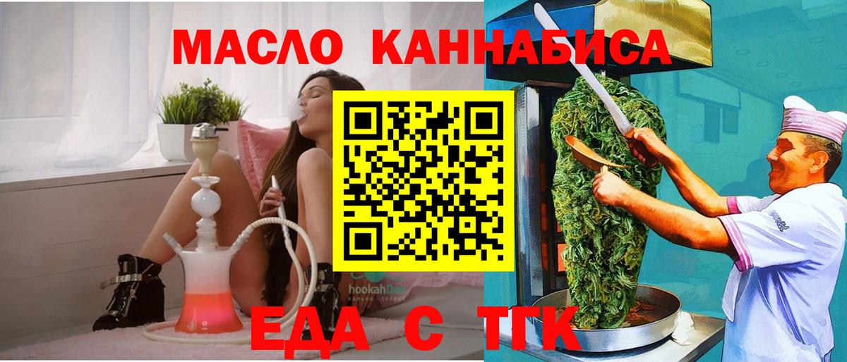 Топки  Печенье с ТГК марихуана  Вход с VPN 
