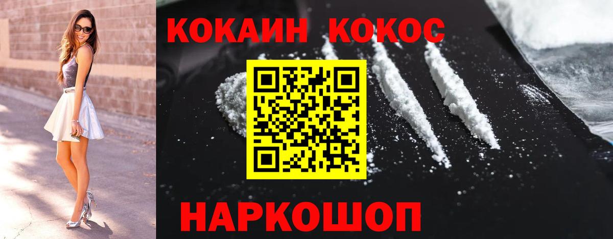 Кокаин Fish Scale  Кокаин VHQ  Вход с VPN  Cocaine  Топки 