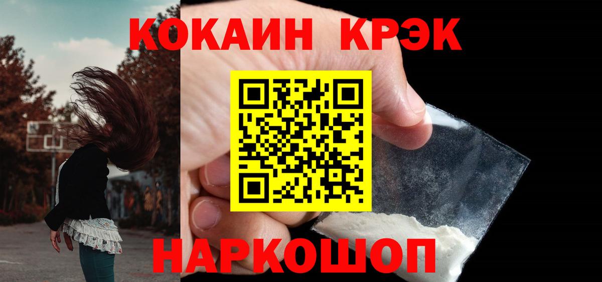 Cocaine VHQ Топки