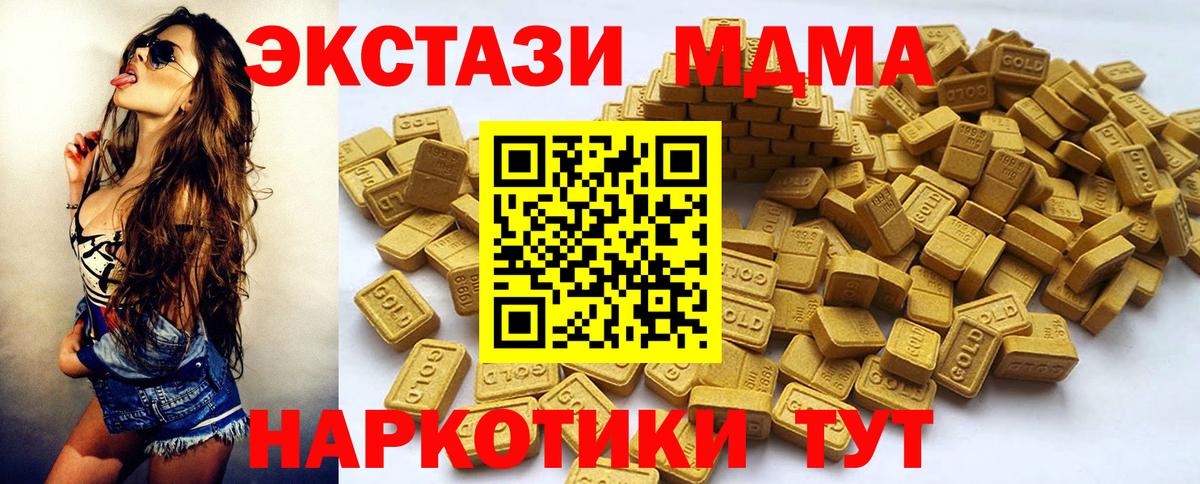 что такое наркотик  Ecstasy 280 MDMA  Вход с VPN  omg ТОР  Ecstasy  Топки 