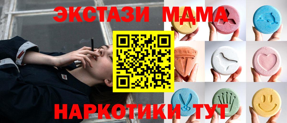Ecstasy диски Топки