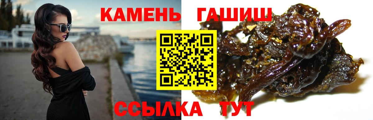 Гашиш Premium  ГАШ хэш  Топки 