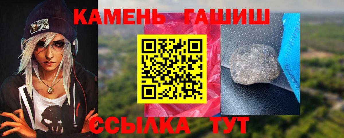 Гашиш убойный Топки