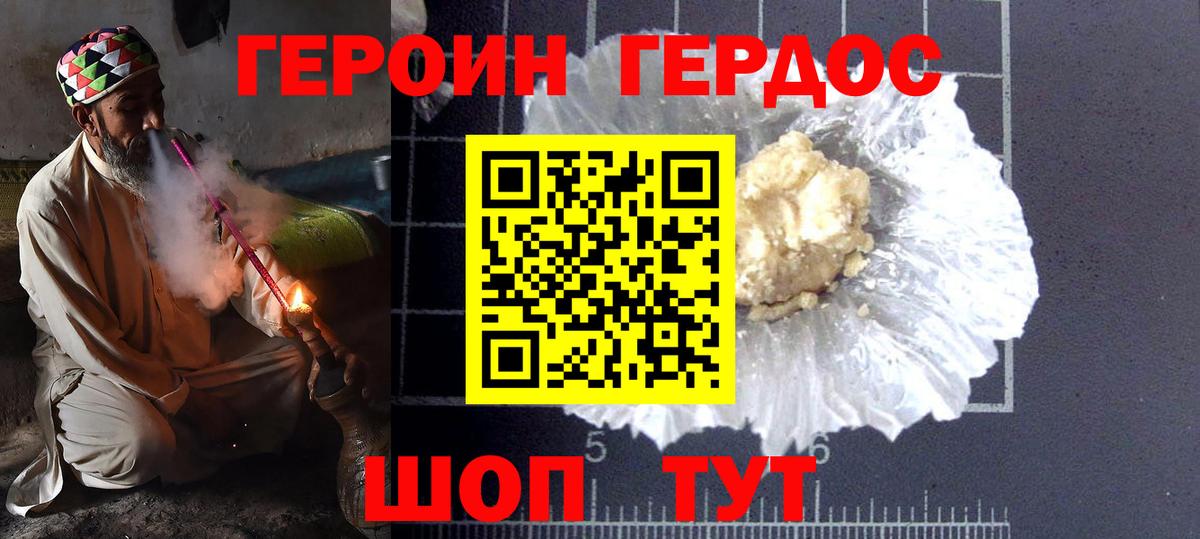 ГЕРОИН гречка  Топки 