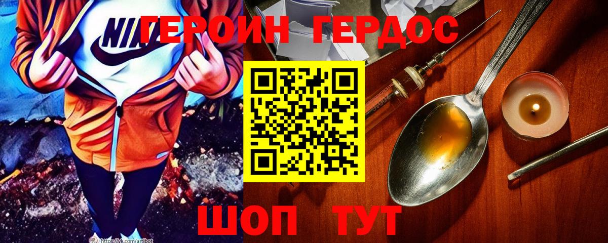 Героин Афган Топки