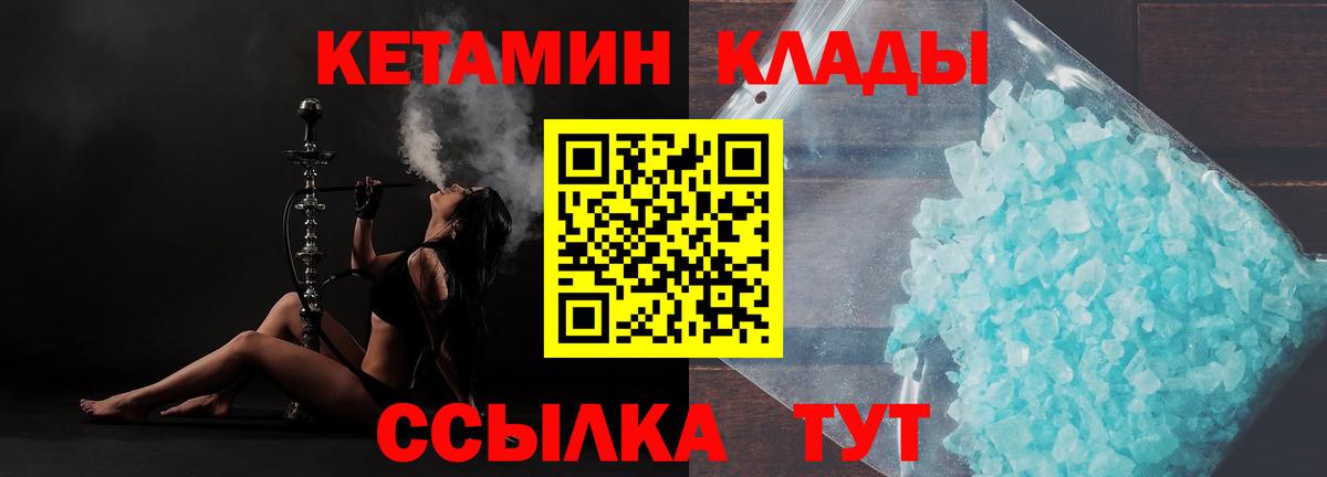 КЕТАМИН VHQ Топки