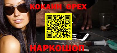 кокаин Апшеронск