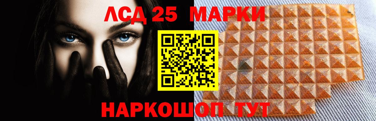 ЛСД экстази кислота Топки