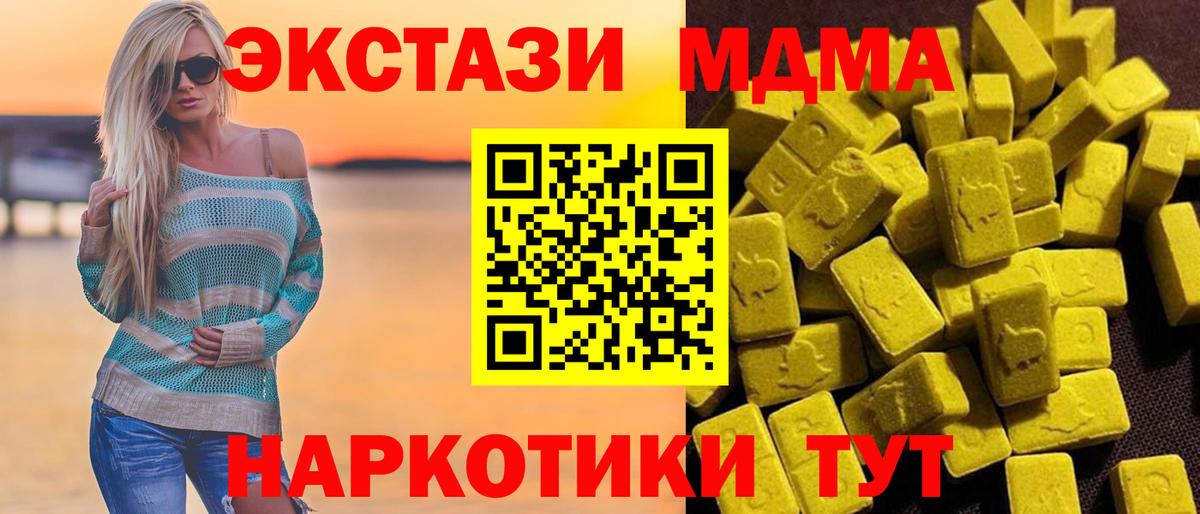 MDMA молли  MDMA Molly  MDMA  Топки 