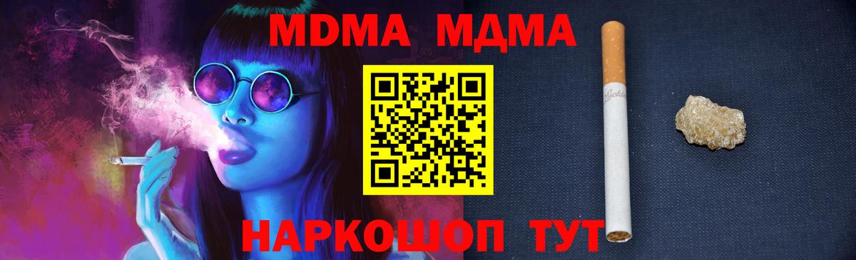 MDMA Molly  МДМА Molly  Вход с VPN  Топки 