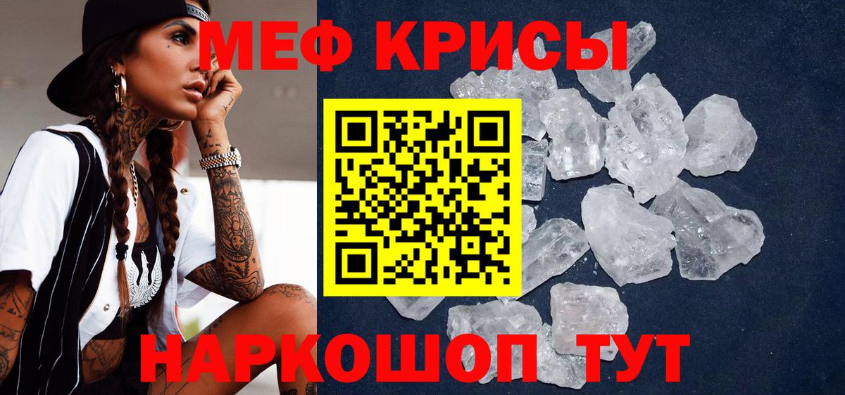 Топки  МЕФ mephedrone  Вход с VPN 