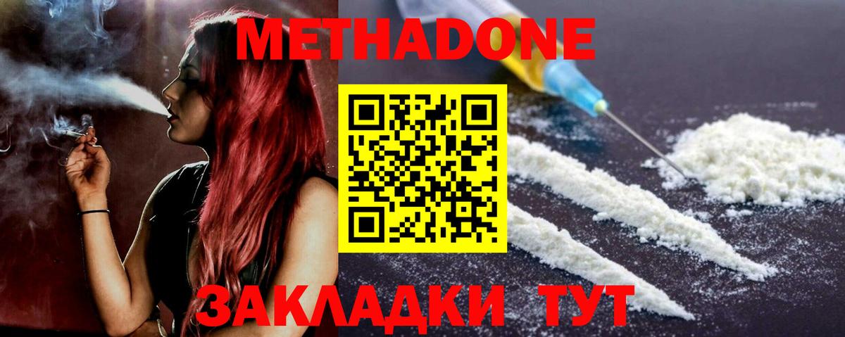 Топки  Метадон мёд  Вход с VPN 