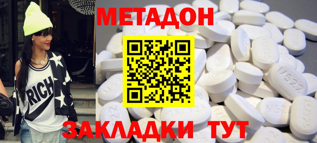 Метадон мёд Топки
