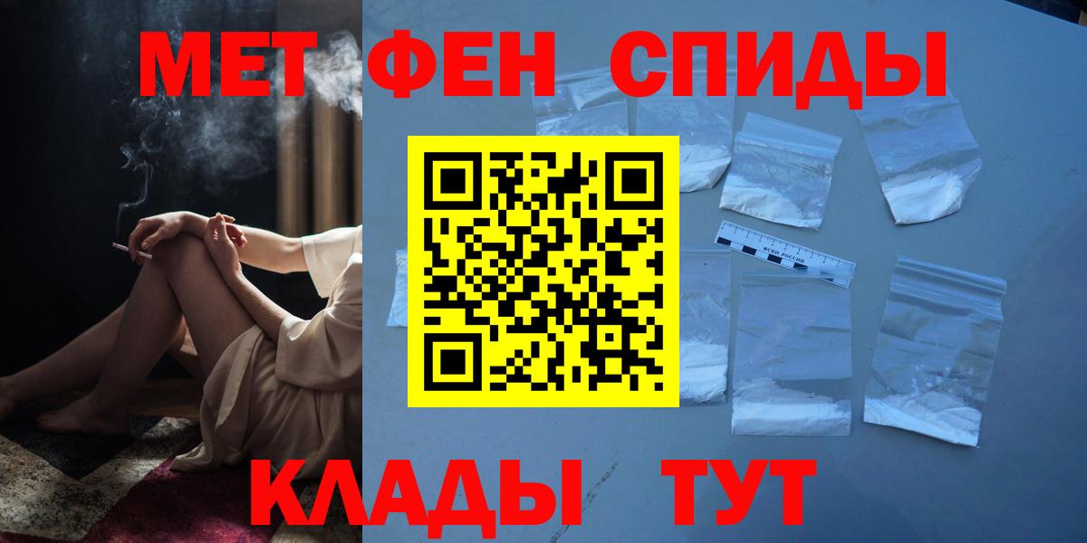 Первитин  Вход с VPN  Топки  МЕТАМФЕТАМИН кристалл 