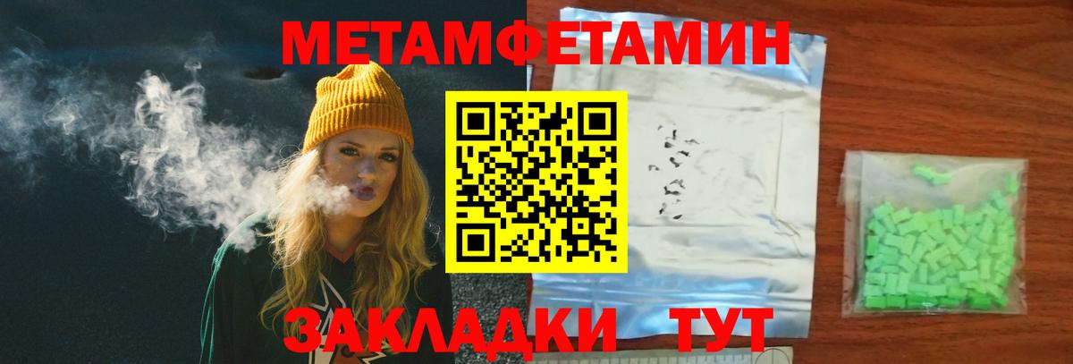 Метамфетамин витя Топки