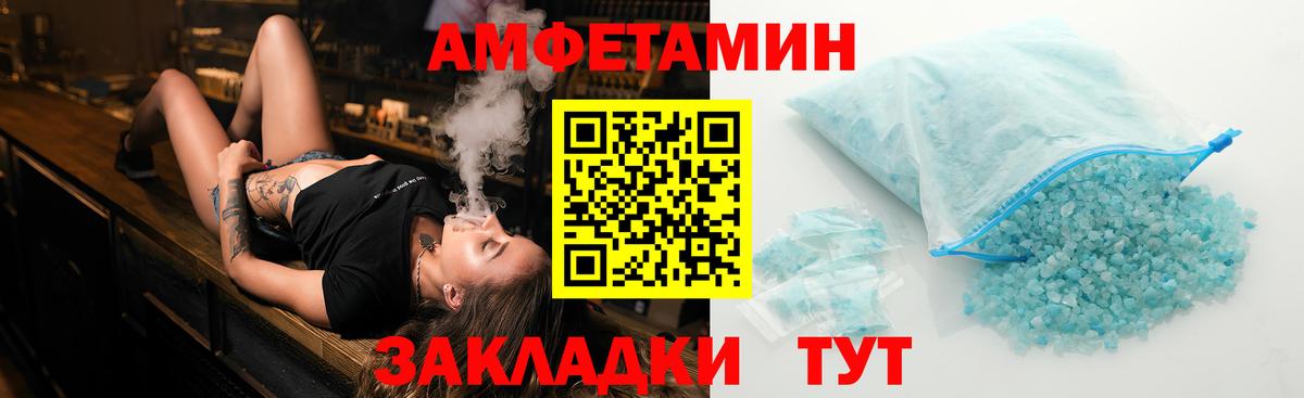 МЕТАМФЕТАМИН кристалл  МЕТАМФЕТАМИН кристалл  Топки 